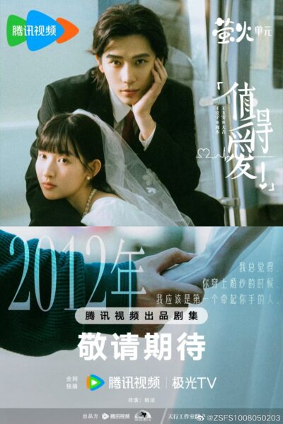 April C Drama Zhideai 3
