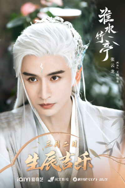 April C Drama Zhunshuizhuting 3 (1)