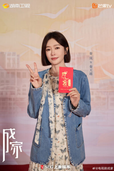 Chengjia Qinlan (1)