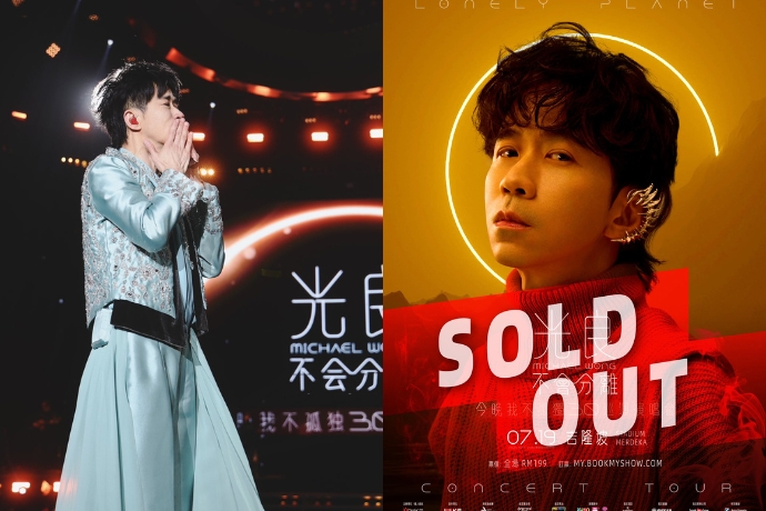 Guangliang Concert Sold Out 3