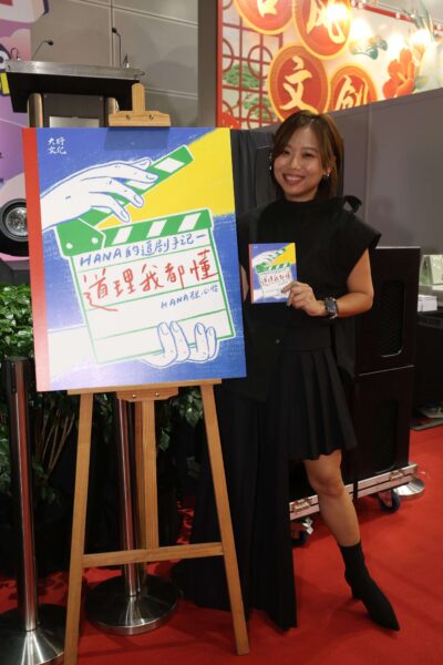 Hana Xinyi 13