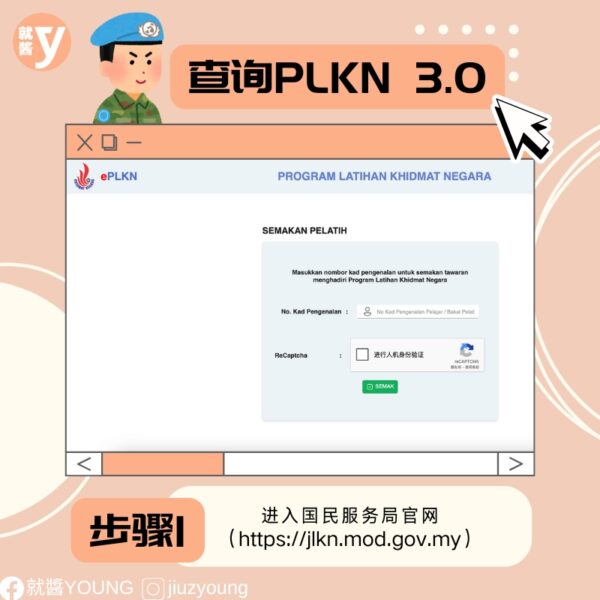 How To Check Plkn 3.0 Status1