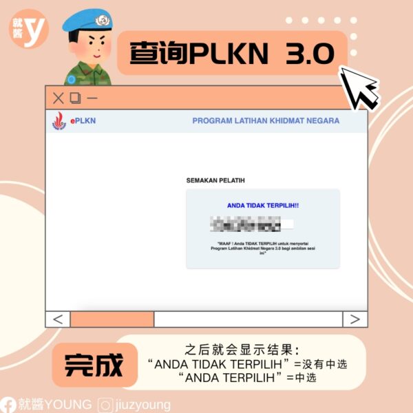 How To Check Plkn 3.0 Status3