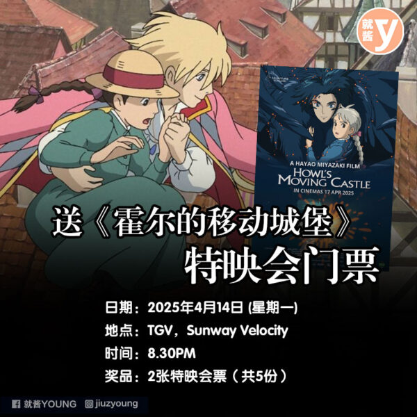 Huo Movie
