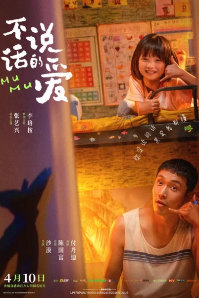 Layzhang Movie Mumu 1