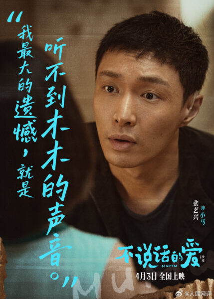 Layzhang Movie Mumu 3