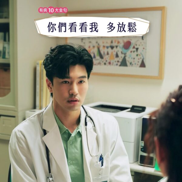 Love Sick Movie 2