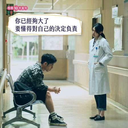 Love Sick Movie 8