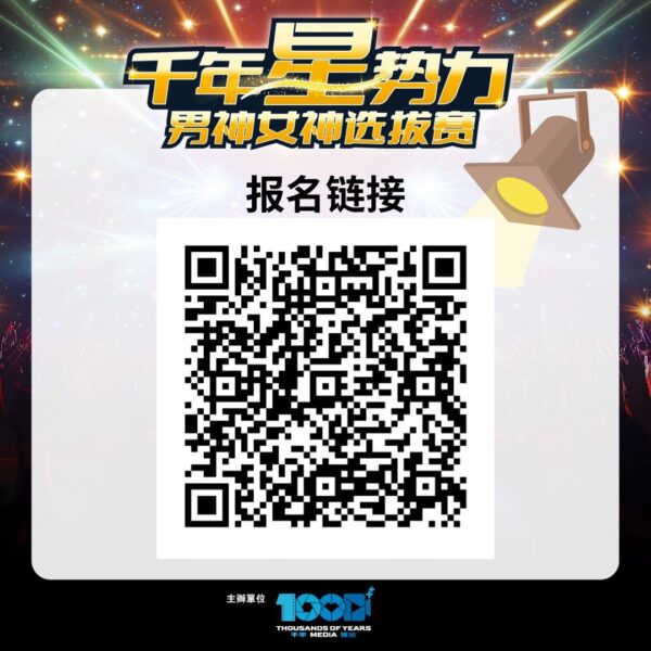 toym-shining-star-idol-competition