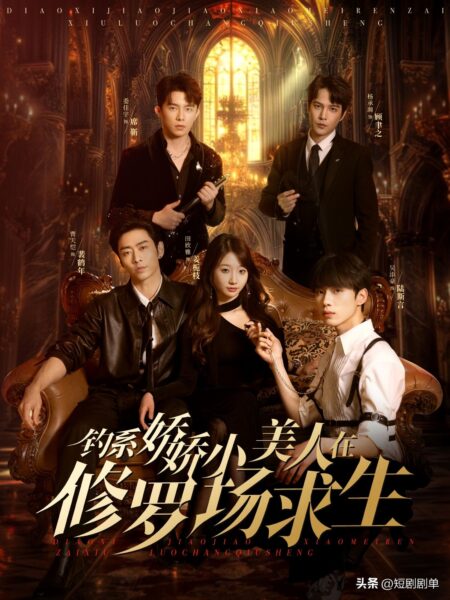 Short C Drama 2