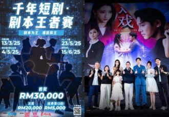 Toym Micro Series Script Writing Competition