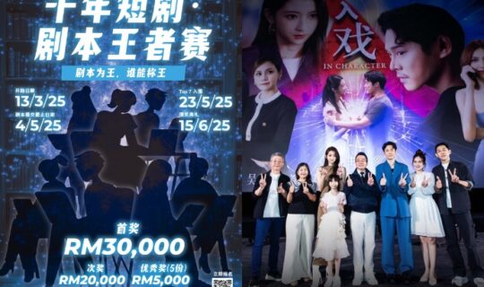 Toym Micro Series Script Writing Competition