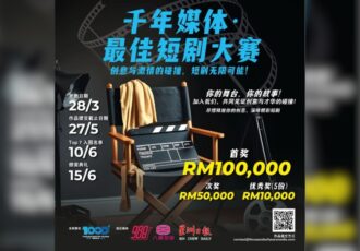 Toym Micro Series Script Writing Competition Prize Rm20000