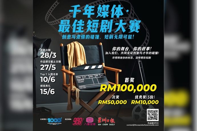 Toym Micro Series Script Writing Competition Prize Rm20000