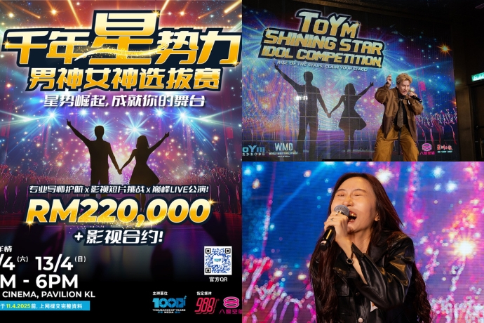 Toym Shining Star Idol Competition