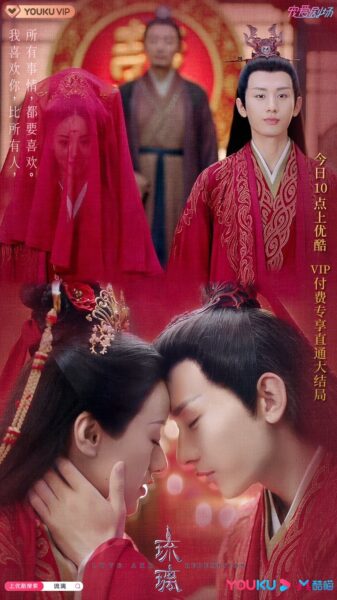 10 Chinese Costume Dramas With Zero Bad Reviews 6