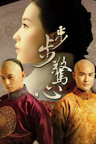 10 Best Chinese Drama 32
