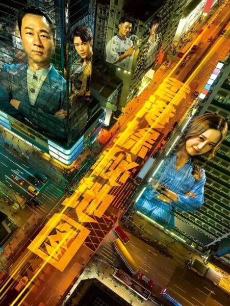2025 Tvb Drama 1