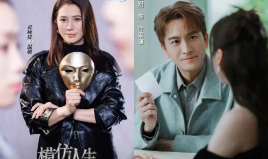 2025 Tvb Drama 19