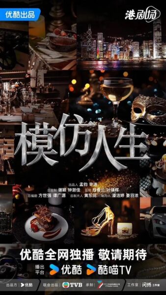 2025 Tvb Drama 4