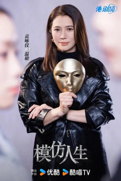 2025 Tvb Drama 5