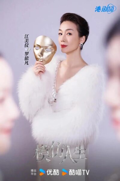 2025 Tvb Drama 6
