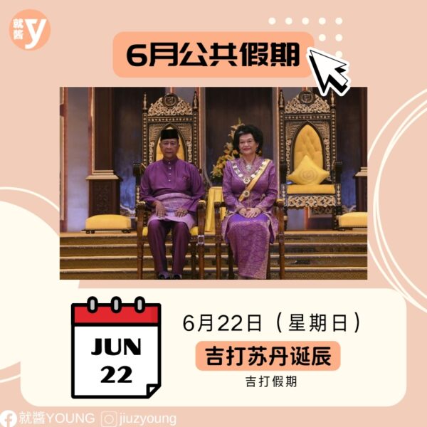 2025 June Public Holiday Malaysia (5)