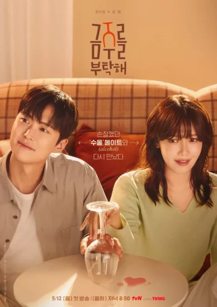 2025 May K Drama 2