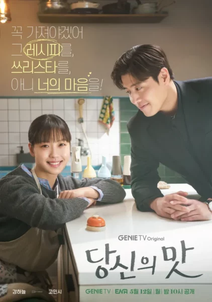 2025 May K Drama 3