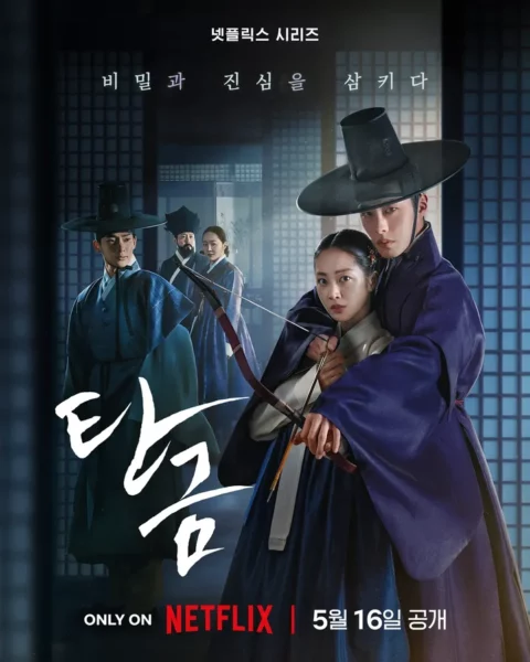 2025 May K Drama 4