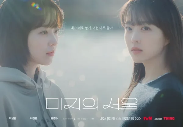 2025 May K Drama 6
