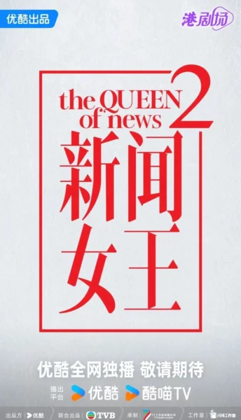 2025 Tvb Drama