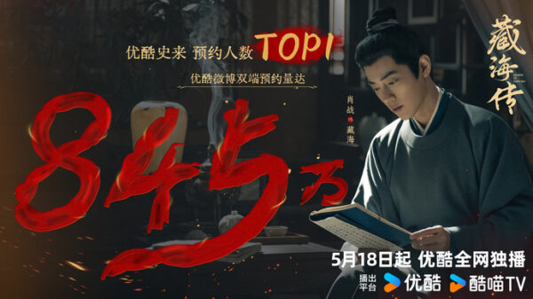 Legend Of Zang Hai 16