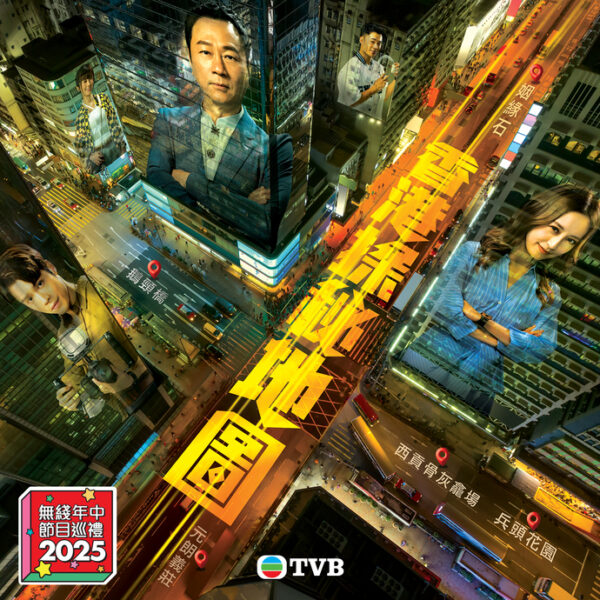 Tvb Drama 2 (1)