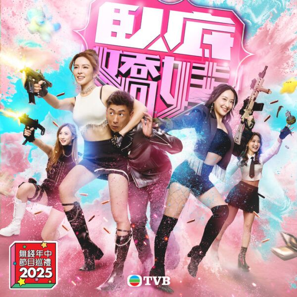 Tvb Drama 3 (1)