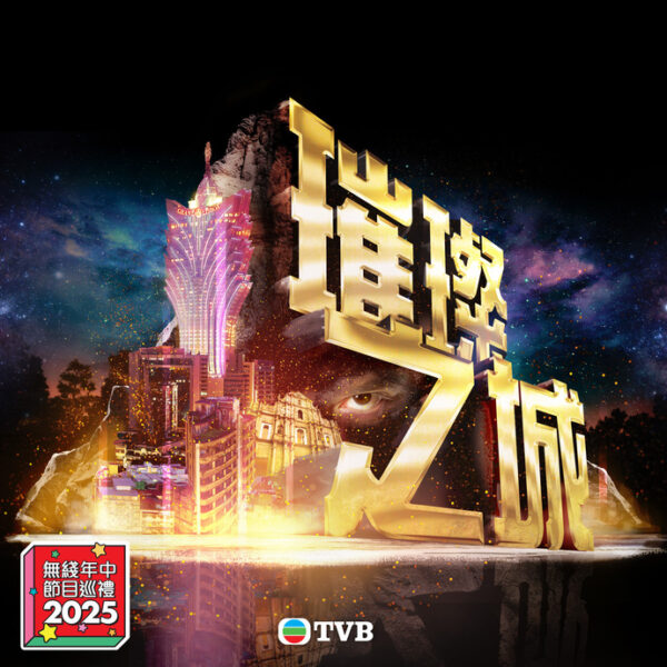 Tvb Drama 5 (1)