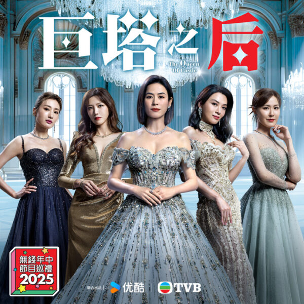 Tvb Drama 6 (1)