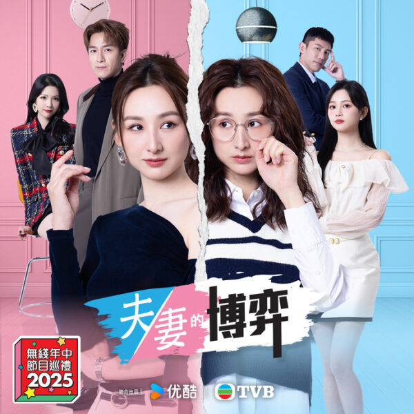 Tvb Drama 7 (1)