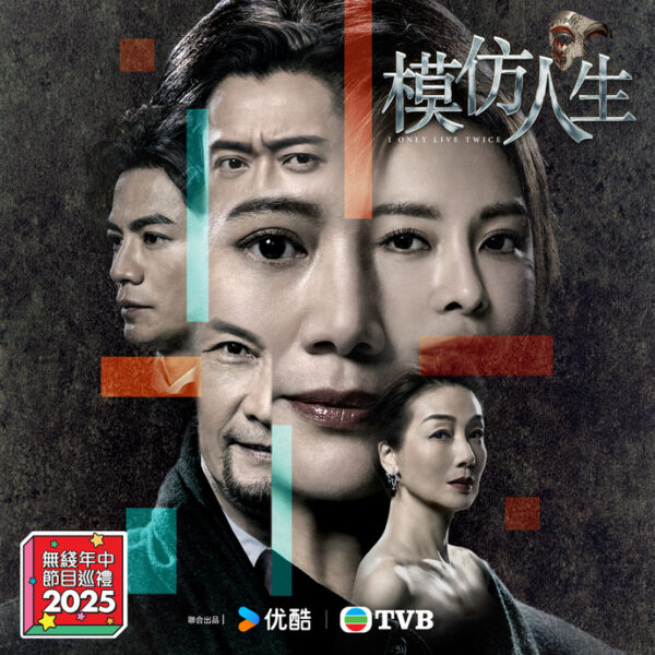Tvb Drama 8 (1)