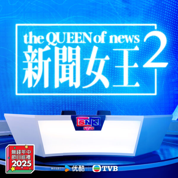 Tvb Drama 9 (1)