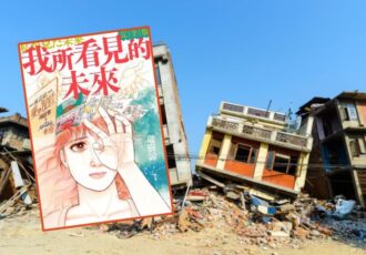 The Future I Saw Predicts A Devastating Earthquake In July (2)