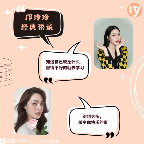 All About Linglingkwong 381