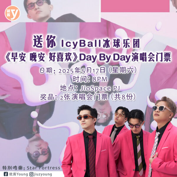 Icyball Giveaway 2