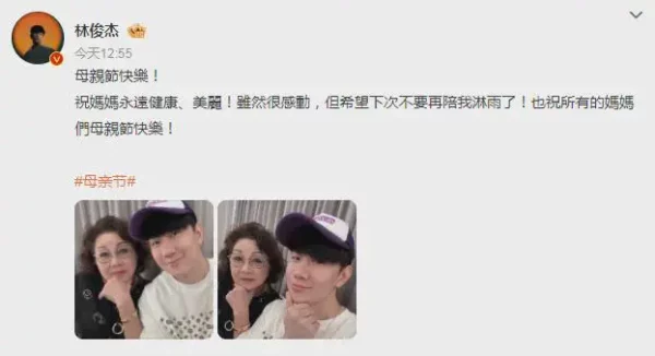 Mother Day Jj 2