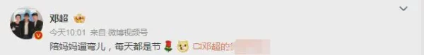 Mother Day Dengchao 2