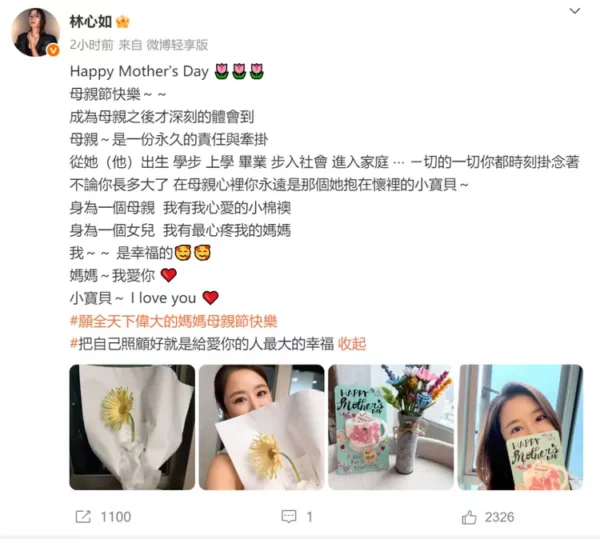 Mother Day Linxinru 3
