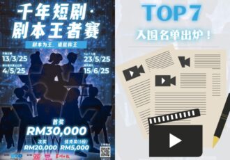 Toym Micro Series Script Writing Competition Top 7