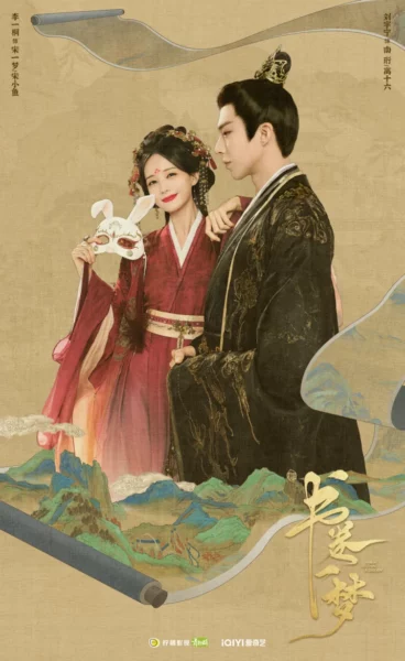 2025 June C Drama 10