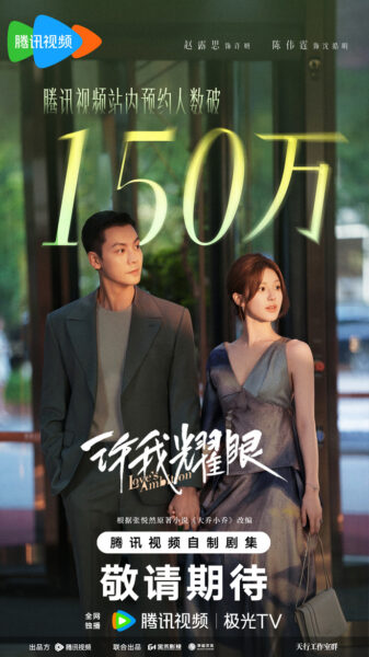 2025 June C Drama 21