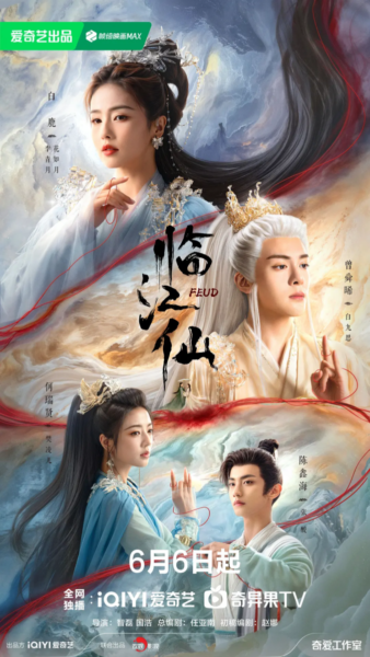 2025 June C Drama 4